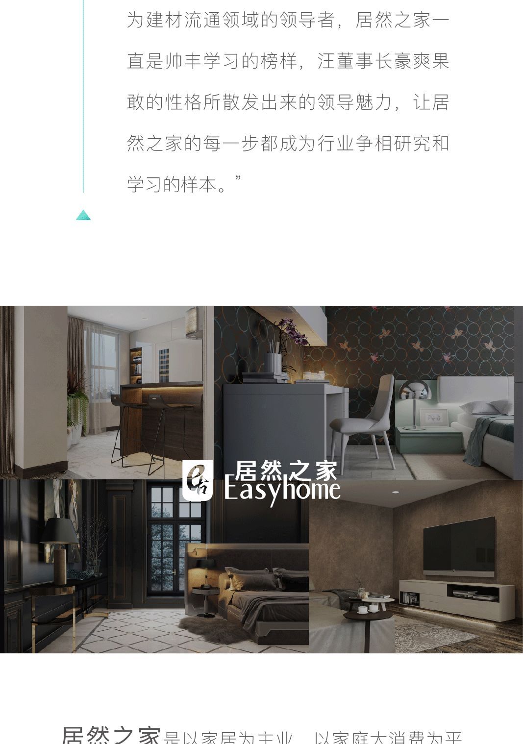 帥豐電器&居然之家強(qiáng)勢(shì)聯(lián)手，開(kāi)啟戰(zhàn)略合作新篇章