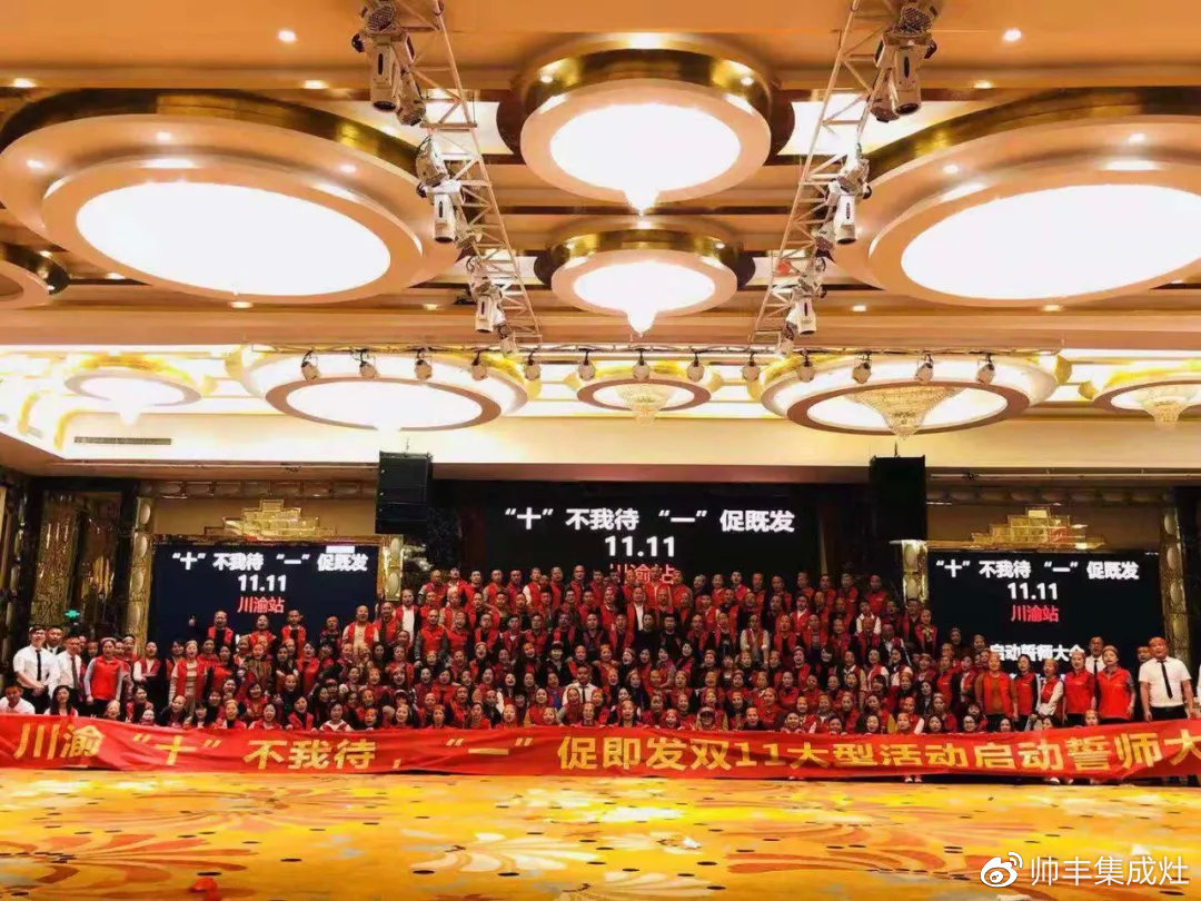 雙11帥豐線上線下銷量全面勁增，銷售額破2.26億！