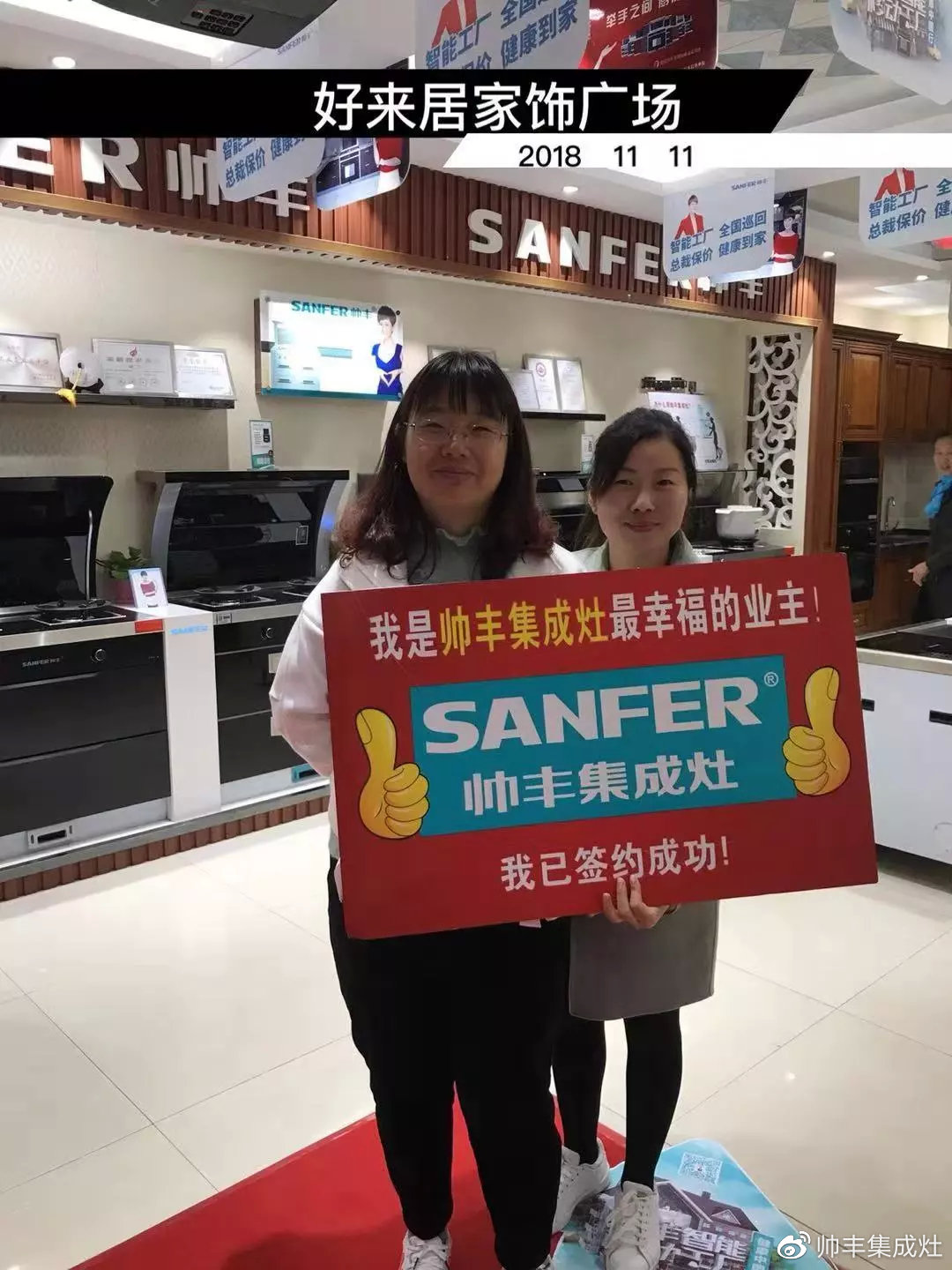 雙11帥豐線上線下銷量全面勁增，銷售額破2.26億！