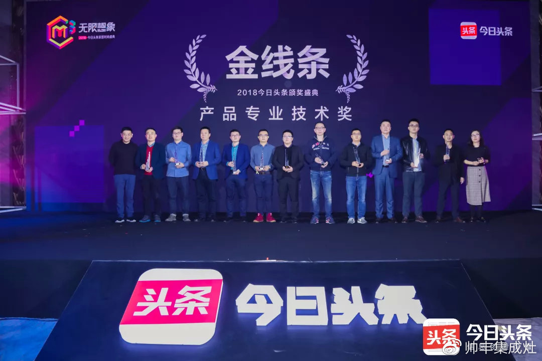 帥豐受邀參加今日頭條家居時尚盛典并榮獲三項(xiàng)獎項(xiàng)