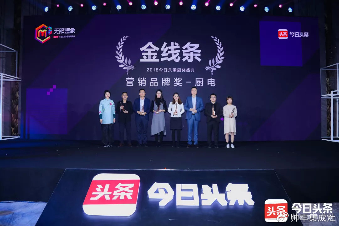 帥豐受邀參加今日頭條家居時尚盛典并榮獲三項(xiàng)獎項(xiàng)