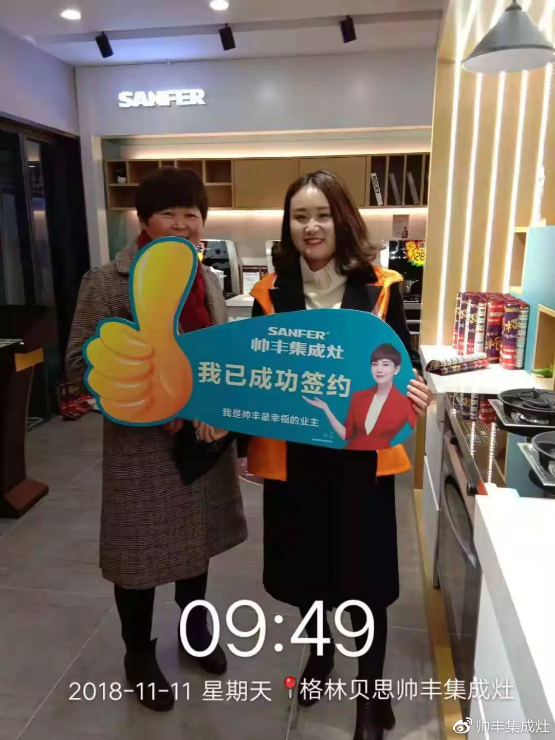 雙11帥豐線上線下銷量全面勁增，銷售額破2.26億！