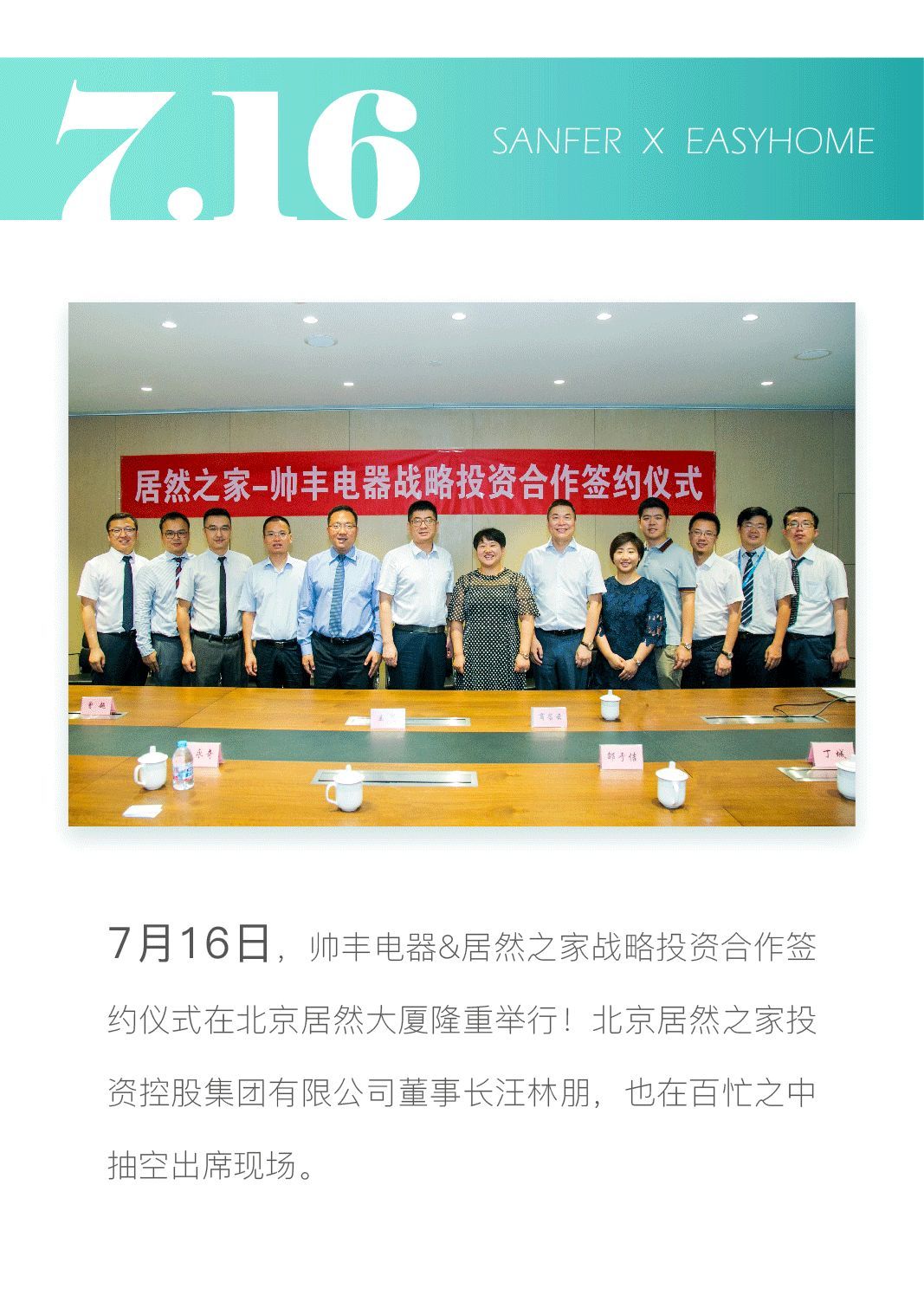 帥豐電器&居然之家強(qiáng)勢(shì)聯(lián)手，開(kāi)啟戰(zhàn)略合作新篇章