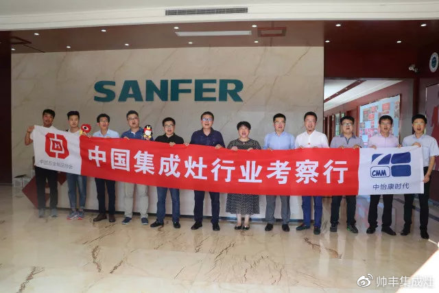 中國集成灶考察團蒞臨帥豐，專業(yè)品質贏盛贊