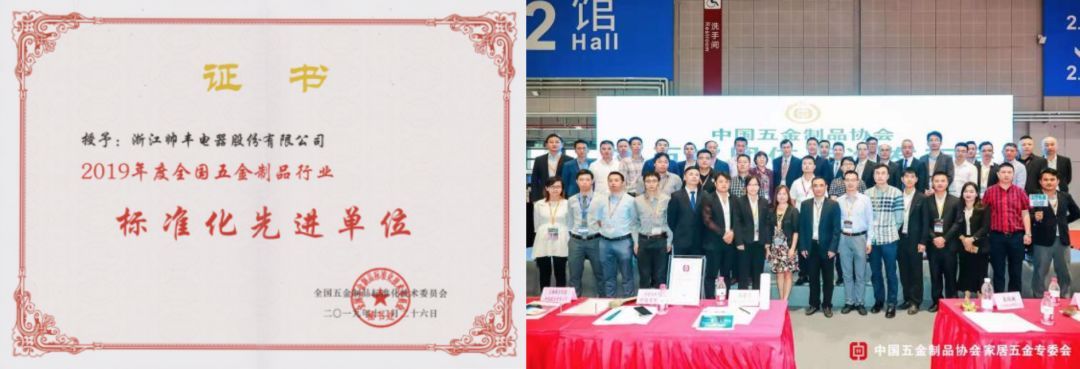 參與33個標準起草，帥豐助力行業(yè)高標準發(fā)展