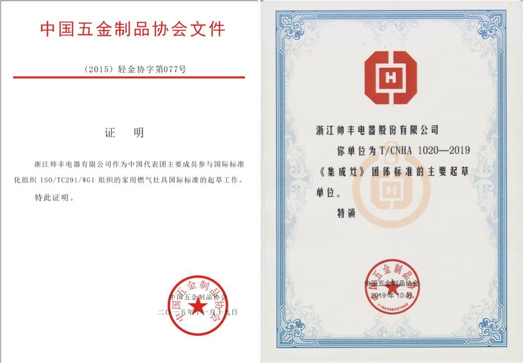 參與33個標準起草，帥豐助力行業(yè)高標準發(fā)展