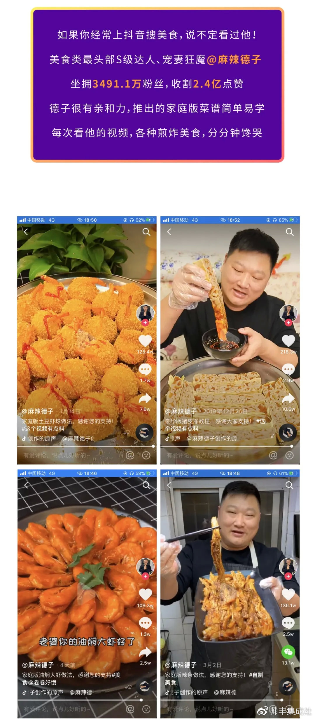 壕！麻辣德子抽獎(jiǎng)送集成灶？帥豐抖in好物節(jié)玩大了！