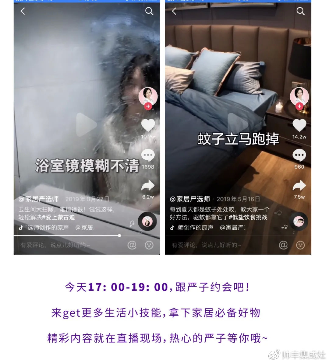 壕！麻辣德子抽獎(jiǎng)送集成灶？帥豐抖in好物節(jié)玩大了！