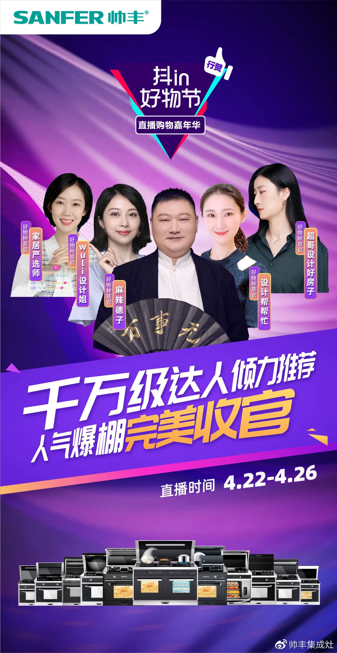 網(wǎng)易專(zhuān)訪(fǎng)帥豐董事長(zhǎng)商若云，暢談后疫情時(shí)代行業(yè)巨變