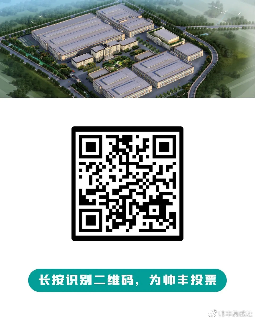 大國(guó)品牌——帥豐，入選一帶一路國(guó)禮品牌！