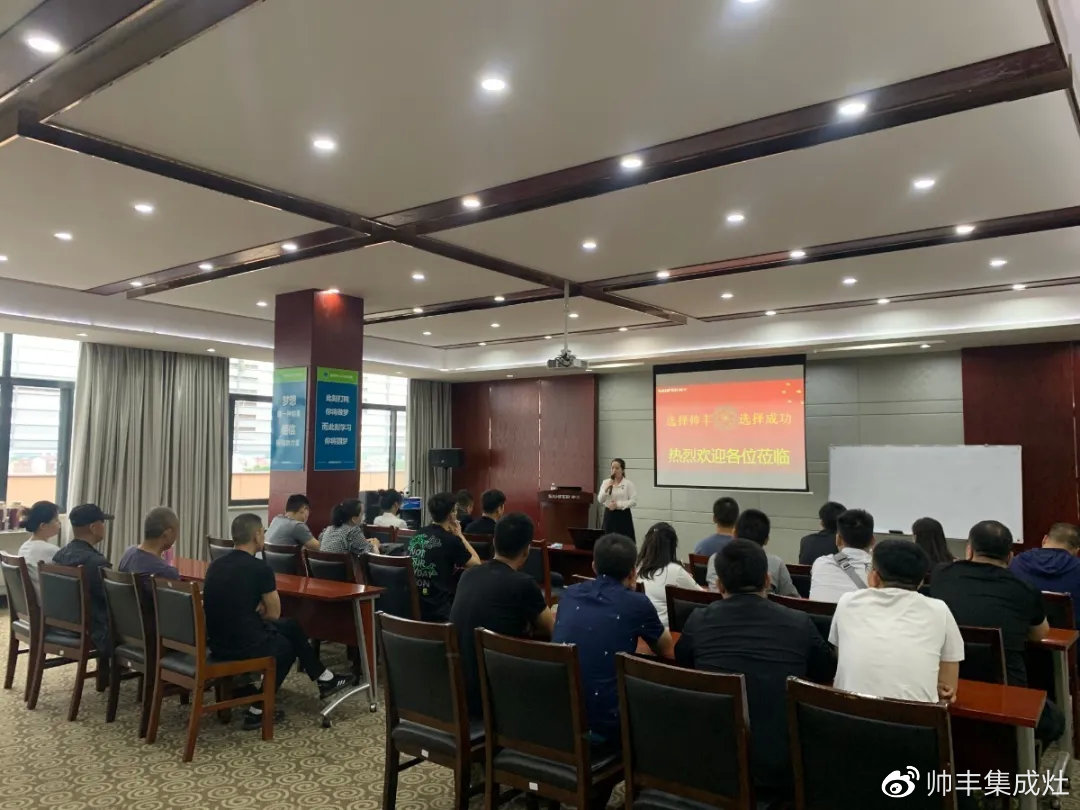  廣納全國英才，帥豐2020選商會掀起加盟熱潮