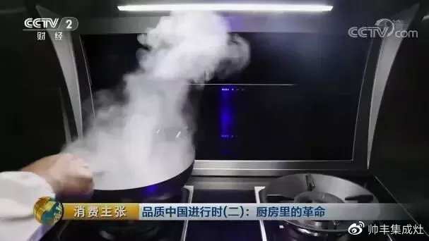 企業(yè)新聞 | 央視《消費主張》唯一贊助集成灶，帥豐驚喜亮相！