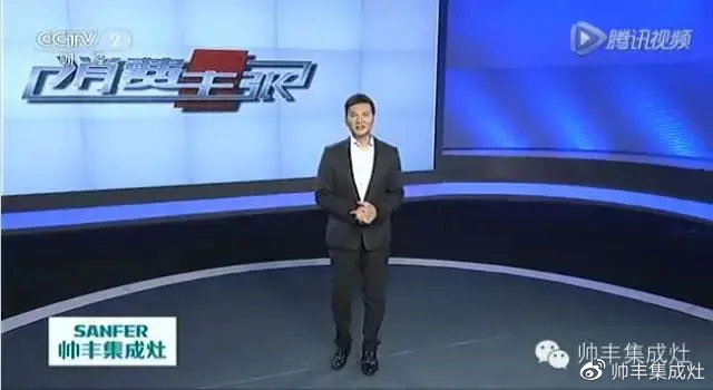 企業(yè)新聞 | 央視《消費主張》唯一贊助集成灶，帥豐驚喜亮相！