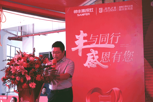 明星演唱、千元免單大獎(jiǎng)...帥豐全國(guó)巡回感恩路演贛州之行竟然這么精彩！