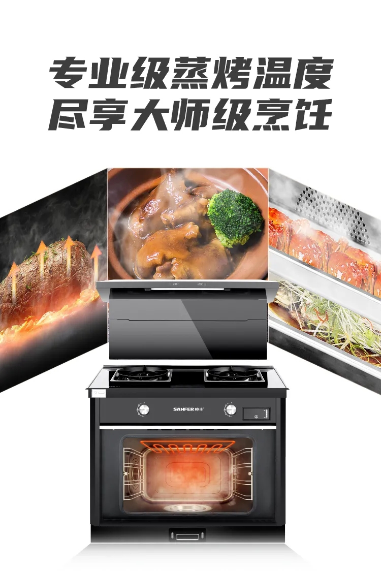 認(rèn)證 | 帥豐蒸烤一體集成灶，全國銷量領(lǐng)先