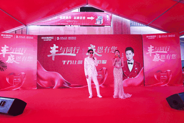 明星演唱、千元免單大獎(jiǎng)...帥豐全國(guó)巡回感恩路演贛州之行竟然這么精彩！