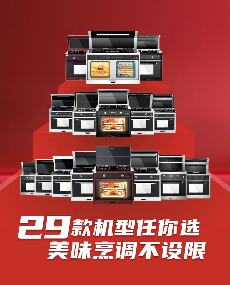 認(rèn)證 | 帥豐蒸烤一體集成灶，全國銷量領(lǐng)先