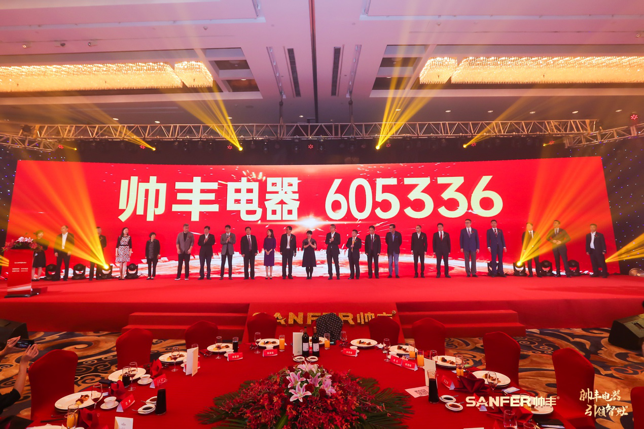 帥豐電器·引領智灶 | 帥豐電器登陸上交所，成為集成灶行業(yè)首家主板上市企業(yè)！
