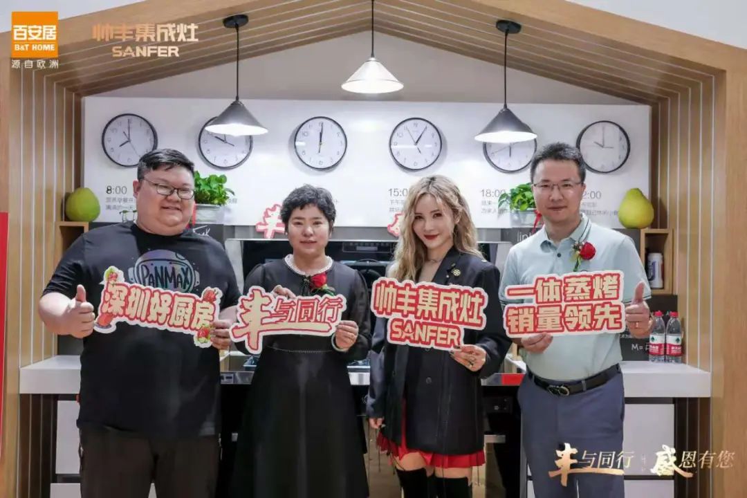 帥豐電器“豐與同行 感恩有您”上市感恩之旅暨深圳帥豐盛大開業(yè)