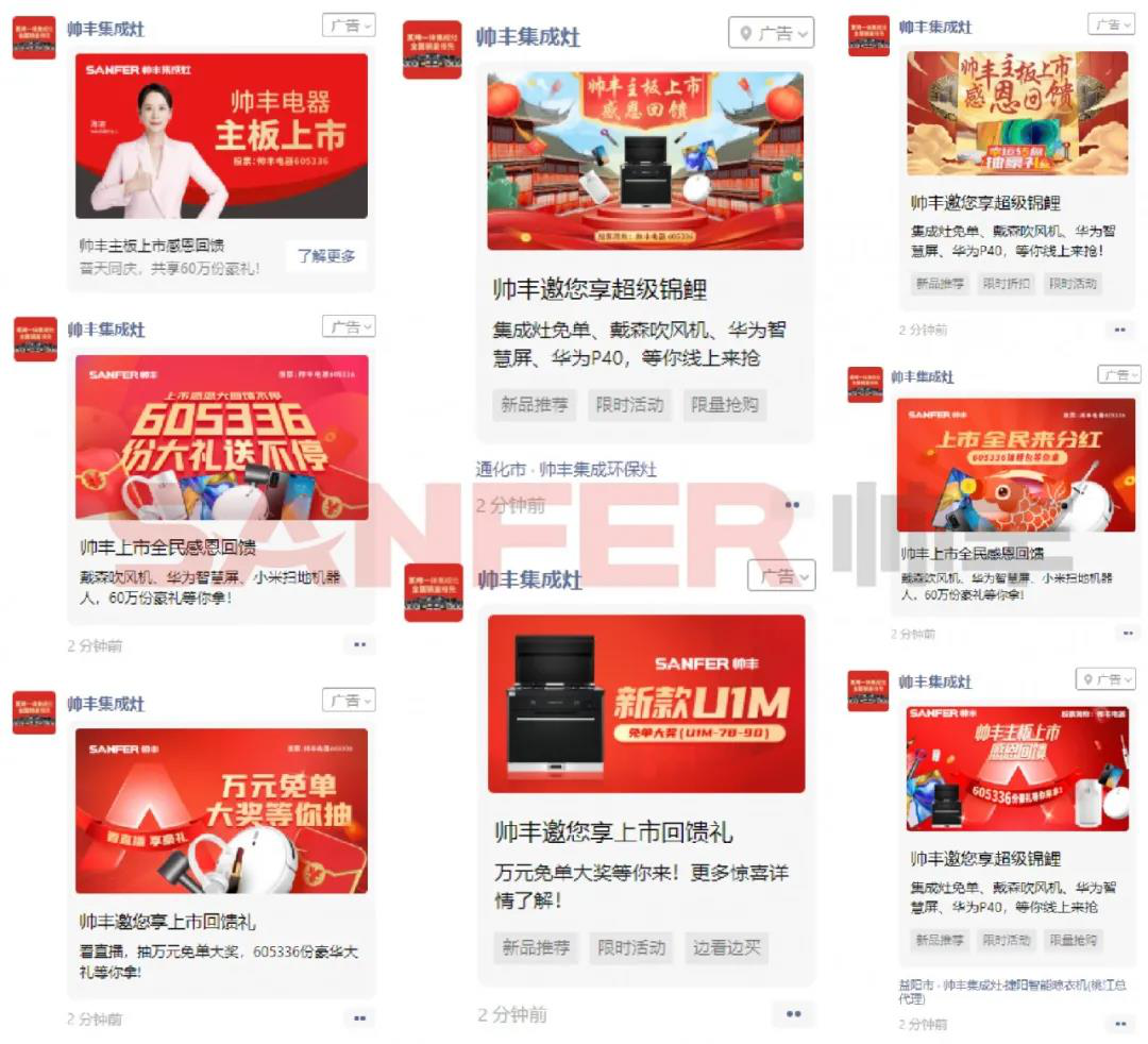 2020未來(lái)空間大會(huì)，帥豐集成灶憑實(shí)力斬獲數(shù)個(gè)榮譽(yù)