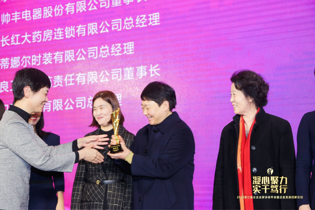 喜報(bào) | 商董榮獲浙江省女企業(yè)家協(xié)會頒發(fā)的“魅力女浙商·兩戰(zhàn)榜樣獎”殊榮