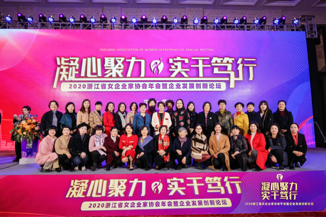 喜報(bào) | 商董榮獲浙江省女企業(yè)家協(xié)會頒發(fā)的“魅力女浙商·兩戰(zhàn)榜樣獎”殊榮