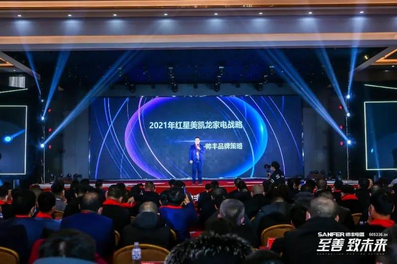 【轉(zhuǎn)載中華集成灶網(wǎng)】至善·致未來(lái)丨立足自身優(yōu)勢(shì)，把握機(jī)遇、完善布局，帥豐電器臻啟品牌全新征程