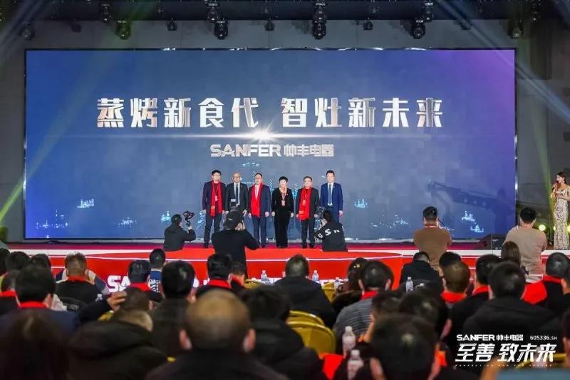 【轉(zhuǎn)載中華集成灶網(wǎng)】至善·致未來(lái)丨立足自身優(yōu)勢(shì)，把握機(jī)遇、完善布局，帥豐電器臻啟品牌全新征程