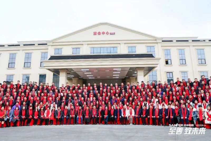 【轉(zhuǎn)載中華集成灶網(wǎng)】至善·致未來(lái)丨立足自身優(yōu)勢(shì)，把握機(jī)遇、完善布局，帥豐電器臻啟品牌全新征程