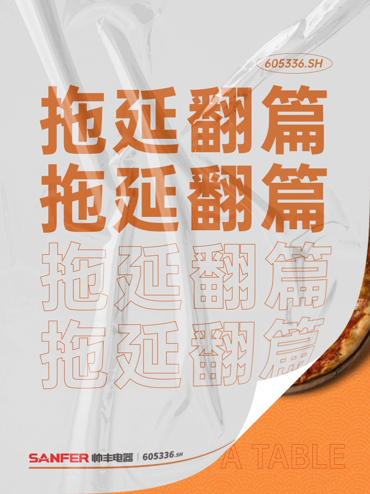 奇妙灶物 | 翻篇吧！2020