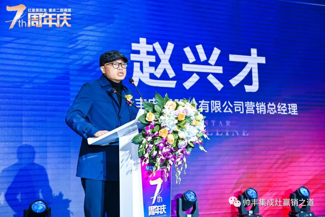 明星助陣，帥豐集成灶紅星美凱龍二郎店璀璨開業(yè)