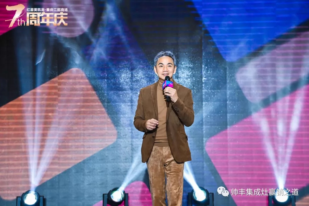 明星助陣，帥豐集成灶紅星美凱龍二郎店璀璨開業(yè)