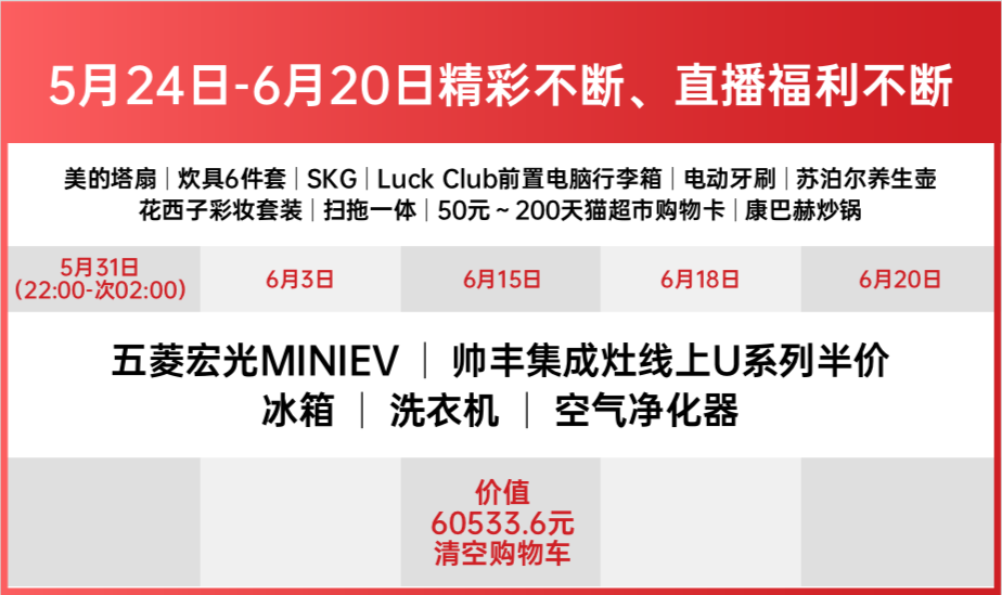 蒸烤領(lǐng)鮮 乘豐破浪| 618頂起，感覺(jué)自己賺了一個(gè)億！