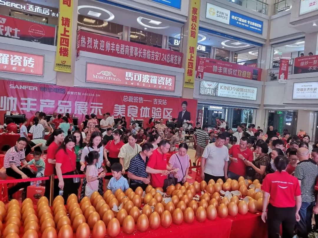 帥豐電器總裁簽售——吉安站，燃爆這個(gè)夏天！