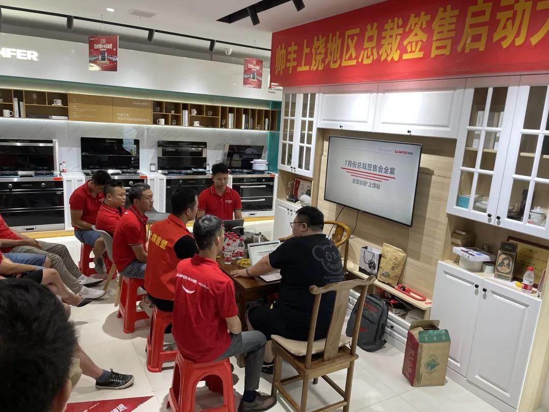 聚勢蓄能，贏戰(zhàn)終端 ！帥豐集成灶上饒站總裁簽售啟動會圓滿成功