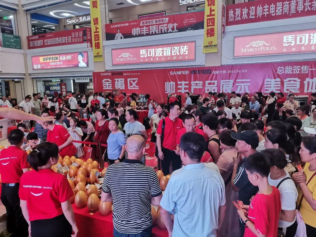 帥豐電器總裁簽售——吉安站，燃爆這個(gè)夏天！