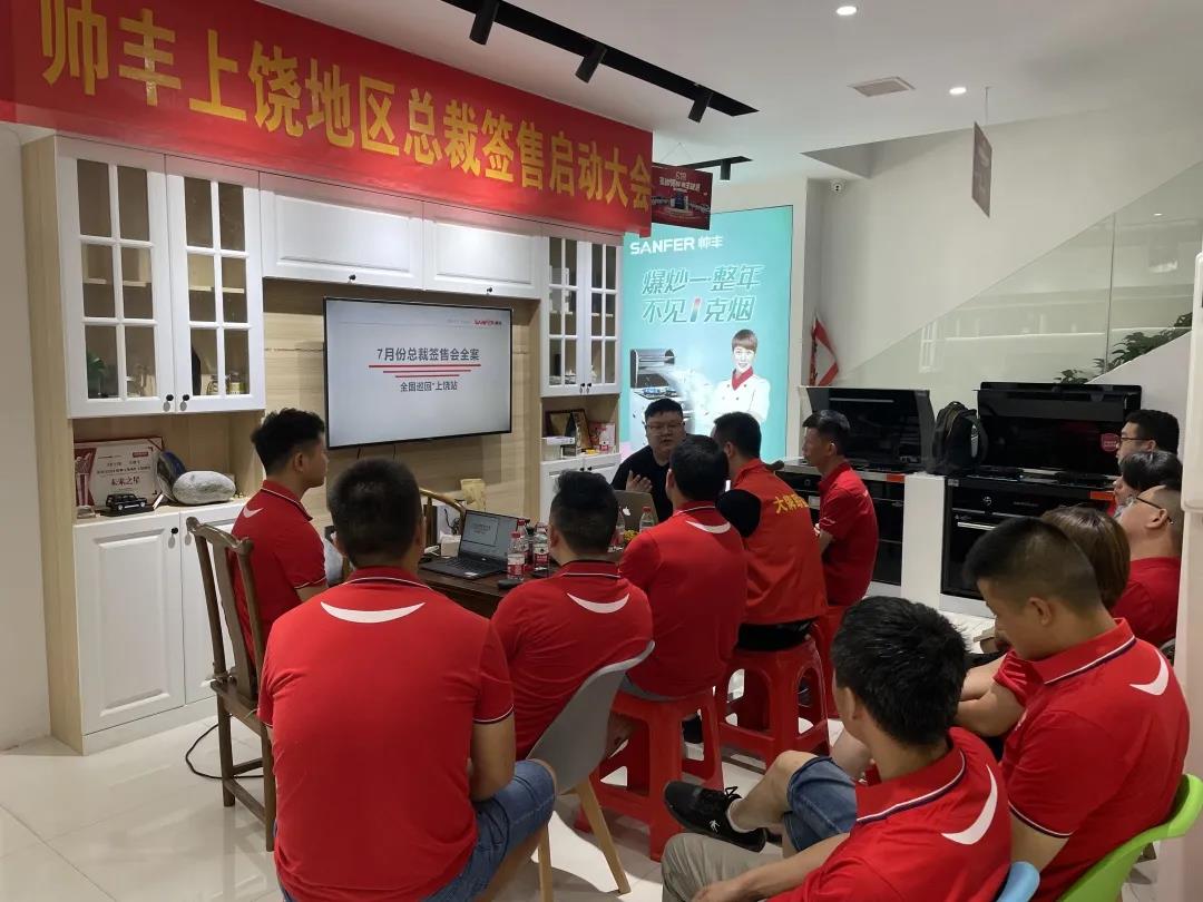 聚勢蓄能，贏戰(zhàn)終端 ！帥豐集成灶上饒站總裁簽售啟動會圓滿成功