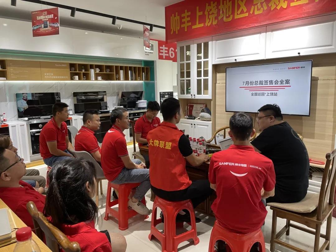 聚勢蓄能，贏戰(zhàn)終端 ！帥豐集成灶上饒站總裁簽售啟動會圓滿成功