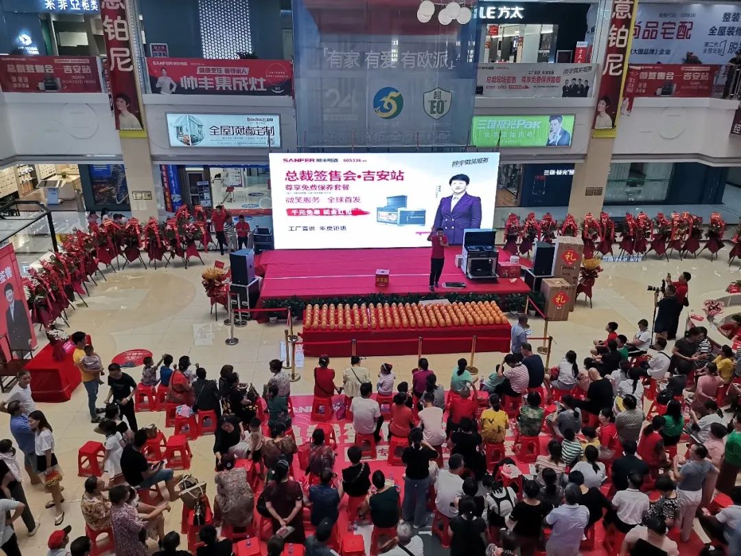 帥豐電器總裁簽售——吉安站，燃爆這個(gè)夏天！