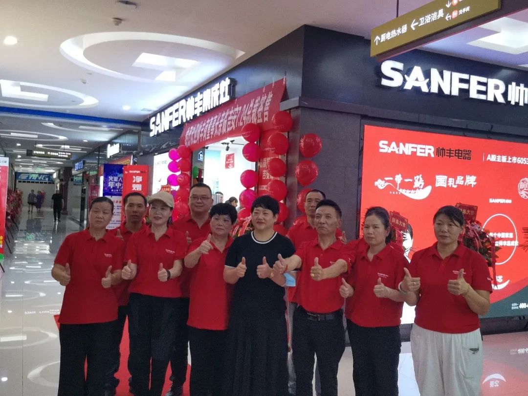 帥豐電器總裁簽售——吉安站，燃爆這個(gè)夏天！