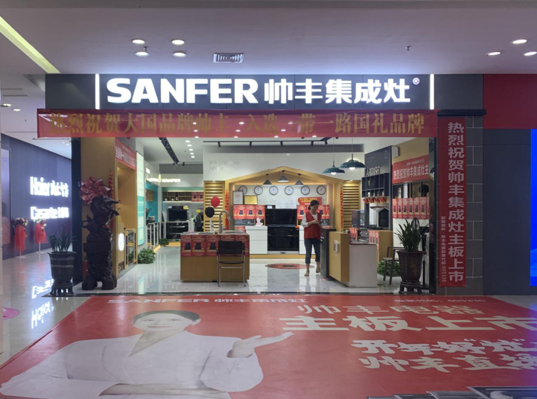 向帥豐電器優(yōu)秀經(jīng)銷商張熙明學(xué)習(xí)，共同目睹門店風(fēng)采