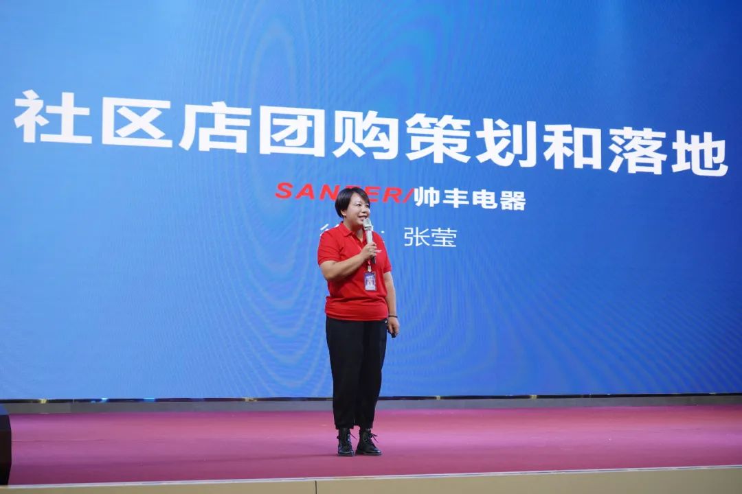 帥豐電器2021超級(jí)店長(zhǎng)創(chuàng)造營(yíng)圓滿結(jié)束，豐采永不打烊！