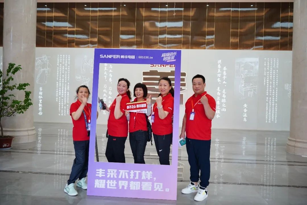 帥豐電器超級店長創(chuàng)造營正式啟航，開啟闖關模式LET’S GO