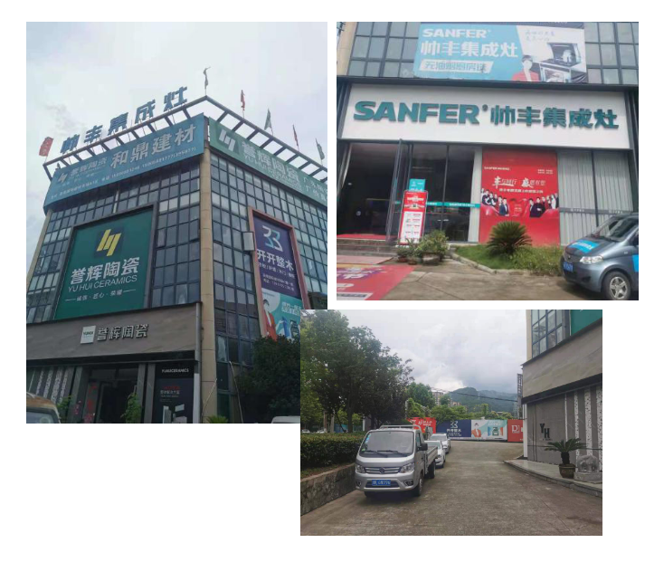 帥豐集成灶超級(jí)工廠(chǎng)行——麗水站圓滿(mǎn)成功