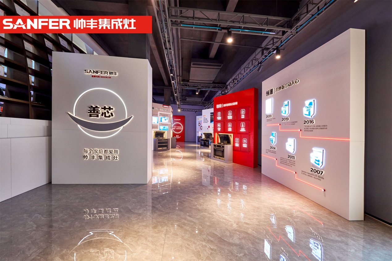 帥豐電器：傳承中國“善”文化，做一家有溫度的廚電品牌