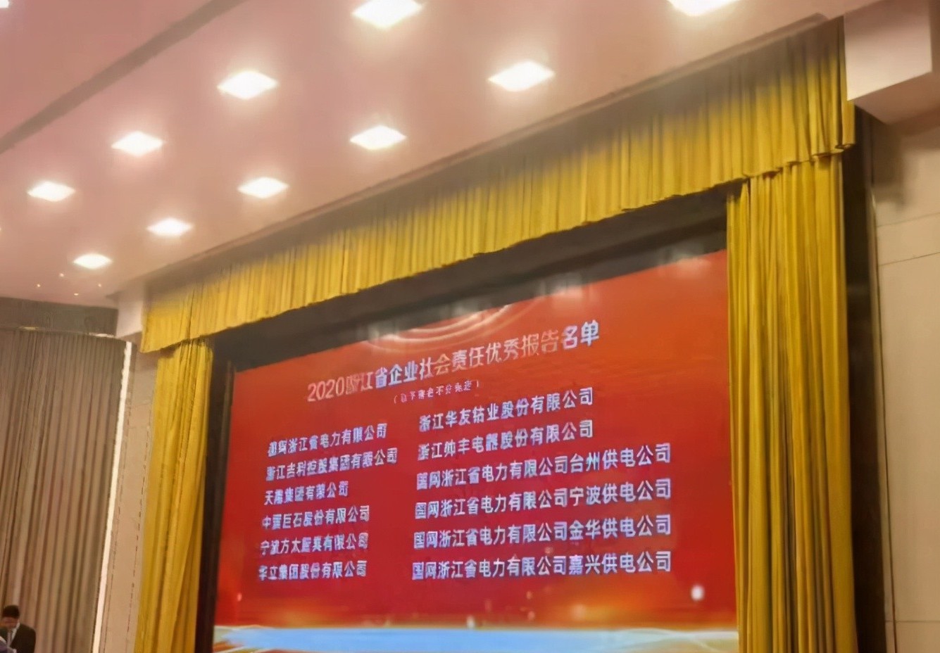 帥豐電器社會(huì)責(zé)任之道，始終踐行公益初心