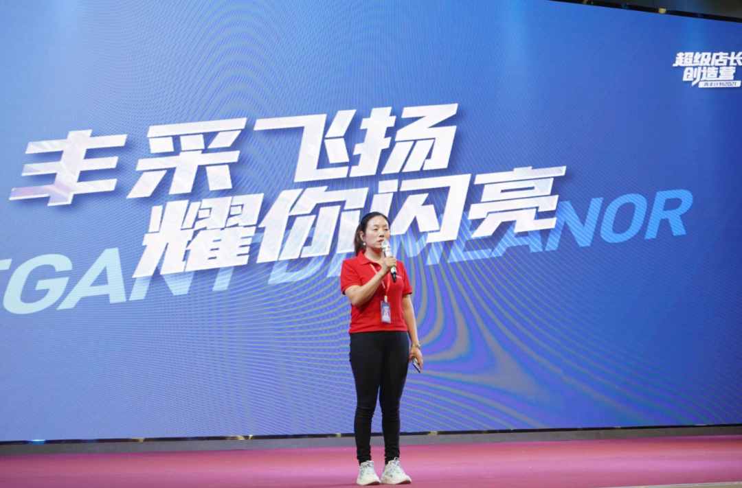 帥豐電器2021超級(jí)店長(zhǎng)創(chuàng)造營(yíng)圓滿結(jié)束，豐采永不打烊！