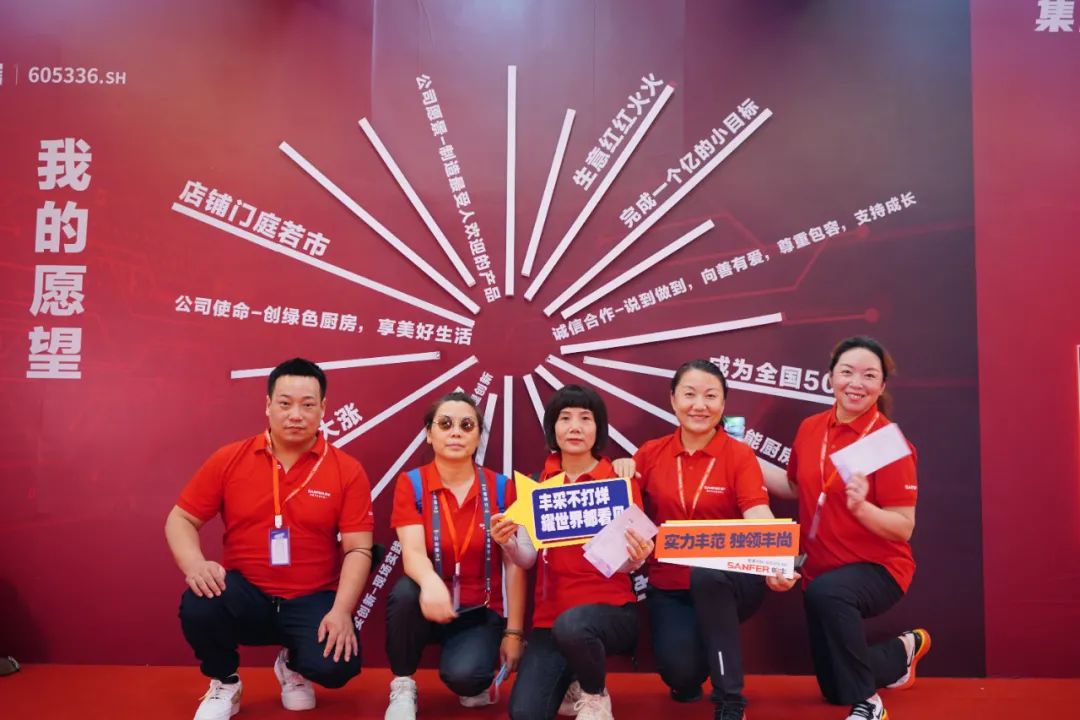 帥豐電器超級店長創(chuàng)造營正式啟航，開啟闖關模式LET’S GO