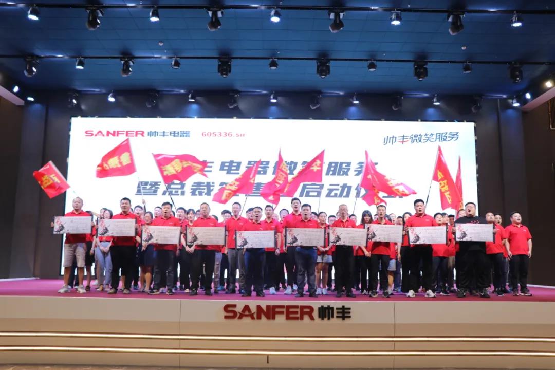 賦能現(xiàn)在，沖刺未來(lái)|帥豐電器2021營(yíng)銷中心年中復(fù)盤會(huì)暨總裁簽售活動(dòng)啟動(dòng)會(huì)圓滿舉行！