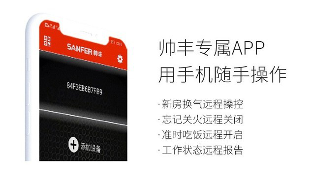 顛覆傳統(tǒng) 效率升級(jí) 帥豐X1雙子星集成灶